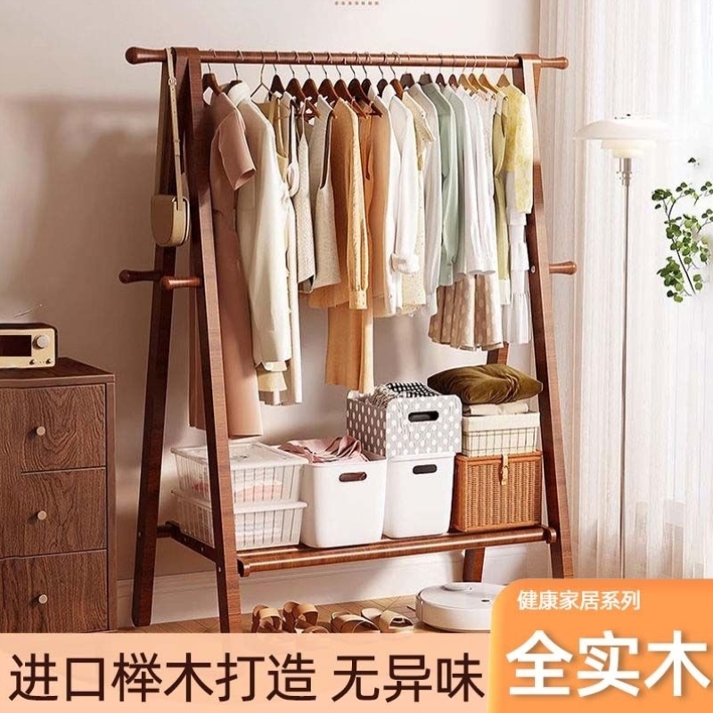 实木落地衣架木质挂衣架卧室家用置物架简易客厅阳台晾衣架可折叠