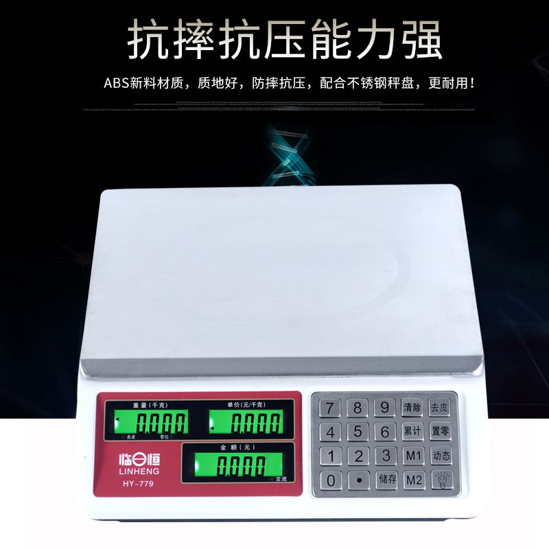 电子秤商用称台秤30KG计