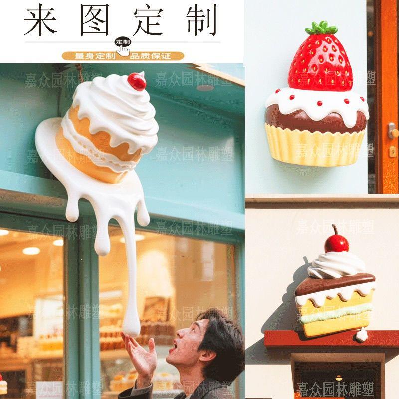 蛋糕雕塑甜品定制店门头