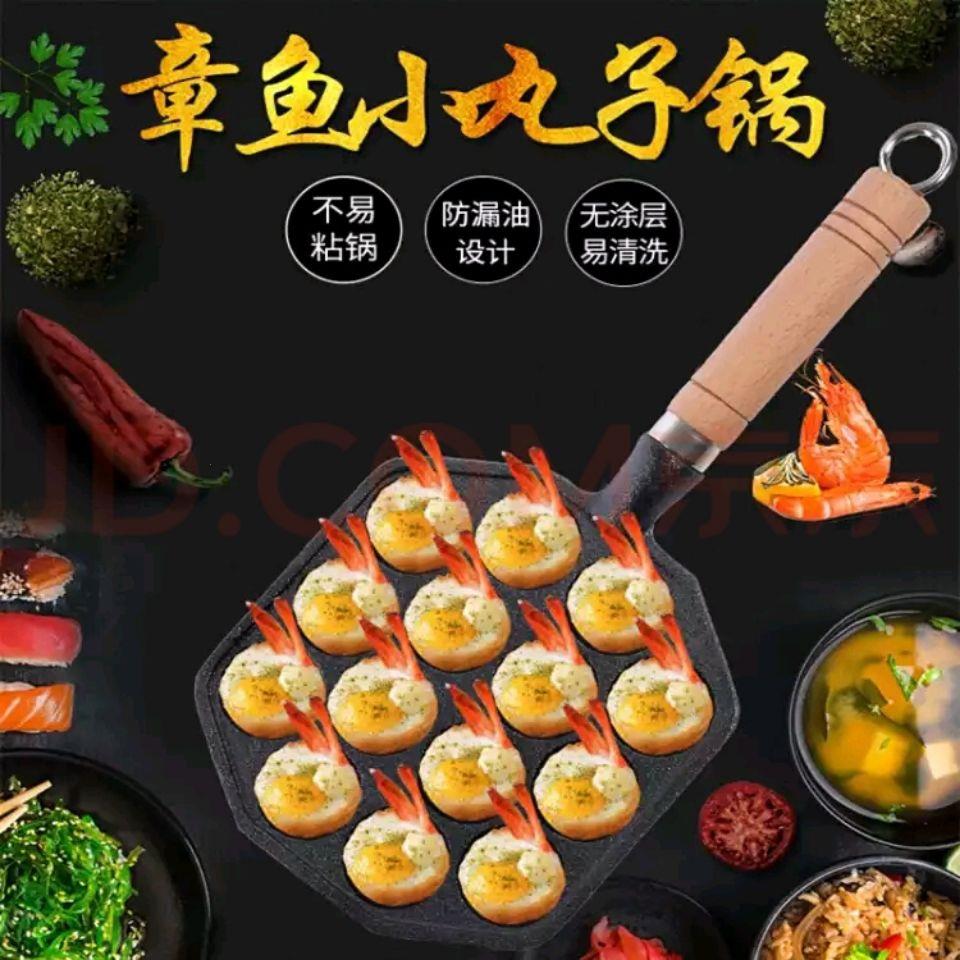 铸铁章鱼小丸子机家用生