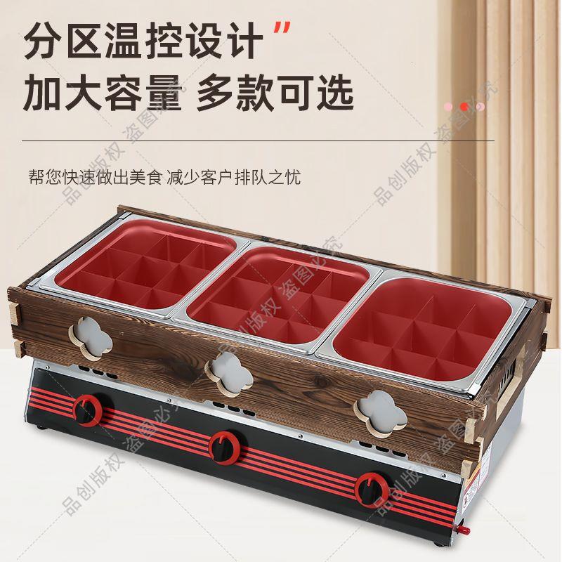 关东煮锅摆摊煤气麻辣烫