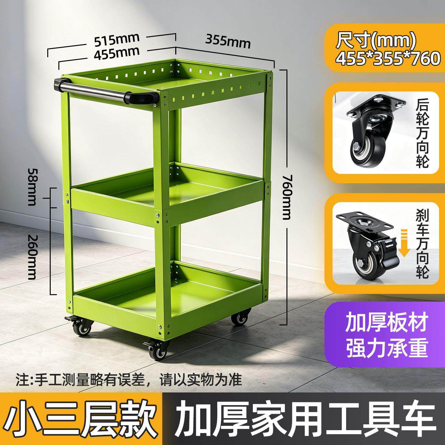家用商用收纳置物推车