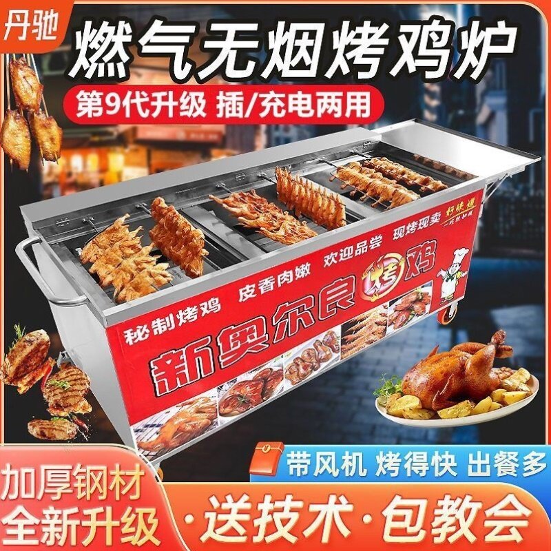 奥尔良自动旋转烤鸡炉燃气商用烤鸡腿鸡翅车液化气烧烤炉摆摊烤箱