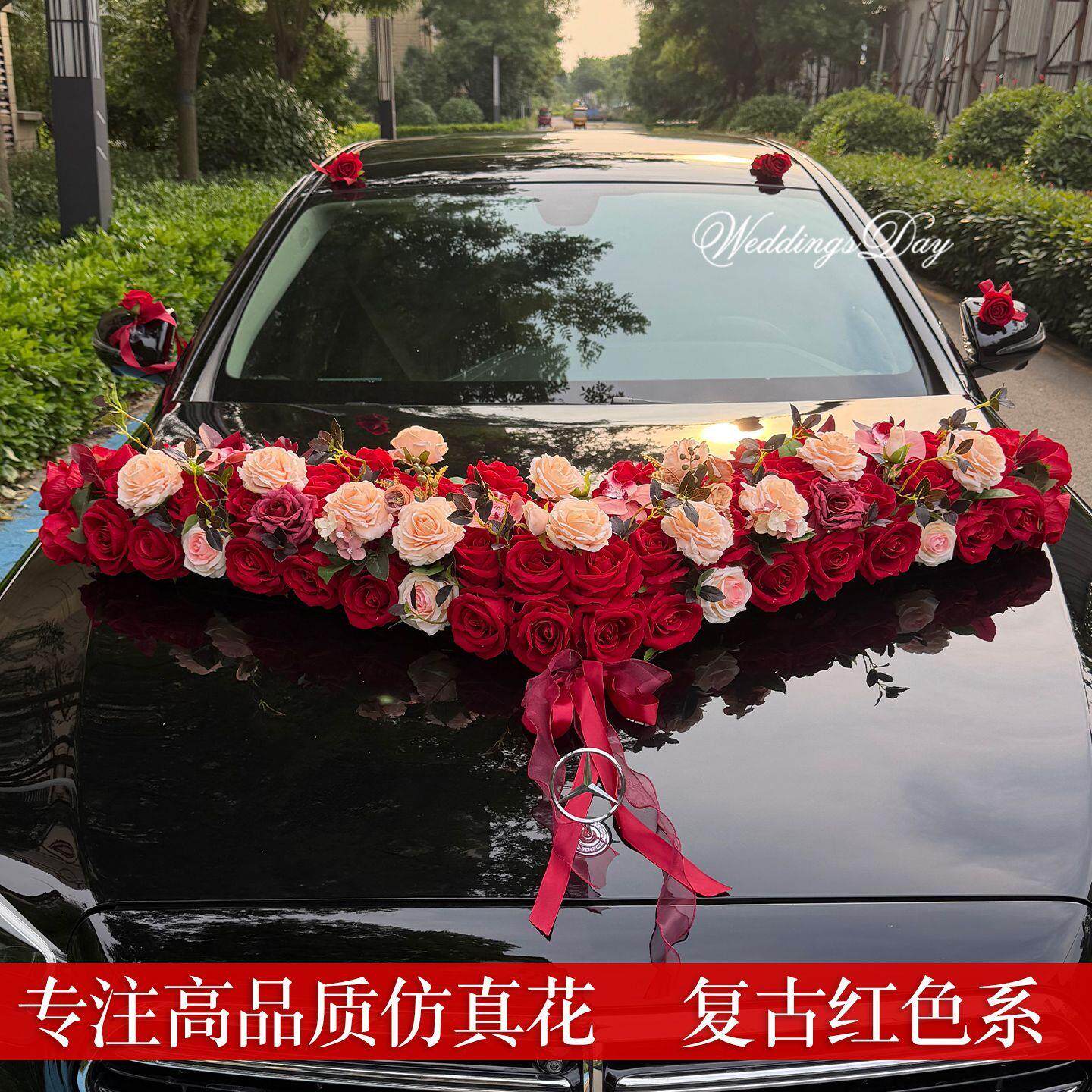 大v简约大气主婚车装饰车