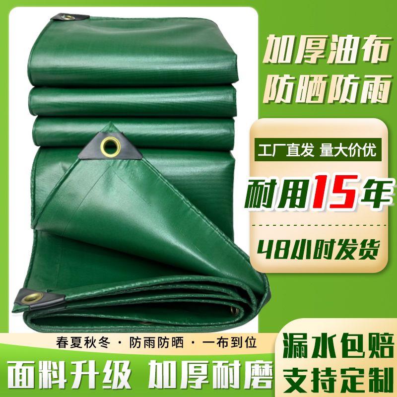 油布防水篷风防晒蓬雨布
