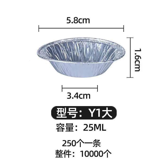 一次性食品级Y1型号锡纸
