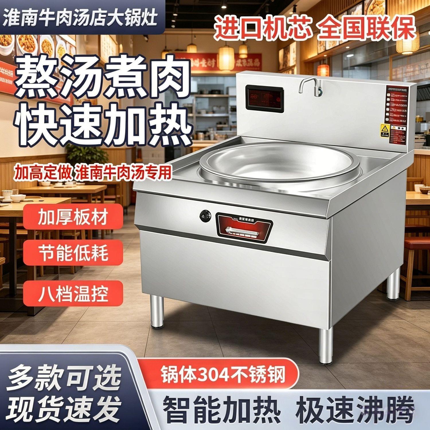 商用牛羊肉汤锅电磁炉20K