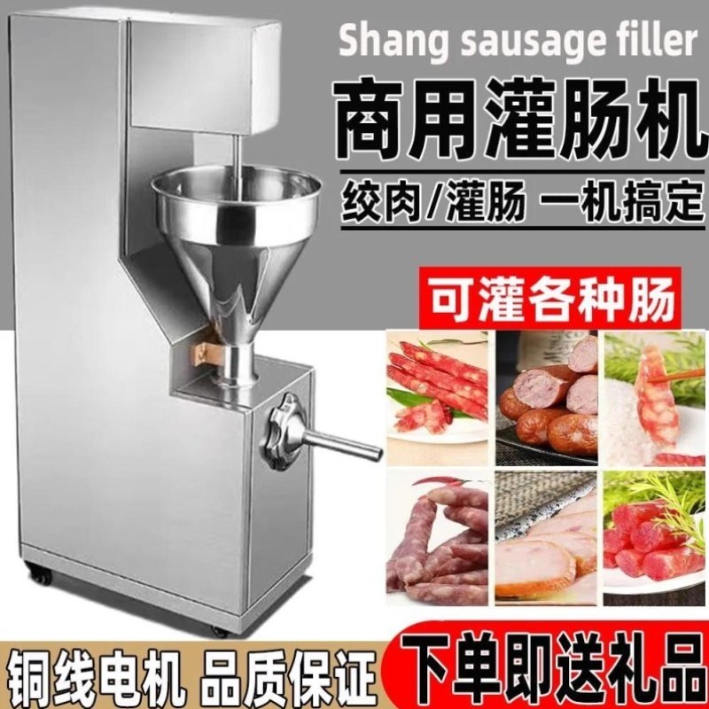 新款灌肠机商用全自动香肠腊肠火腿肠不锈钢绞肉红肠灌装机大容量