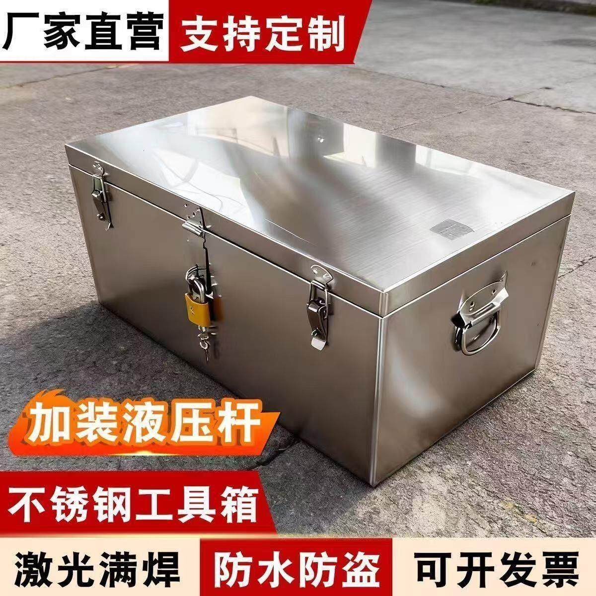 不锈钢工具箱加厚储物箱