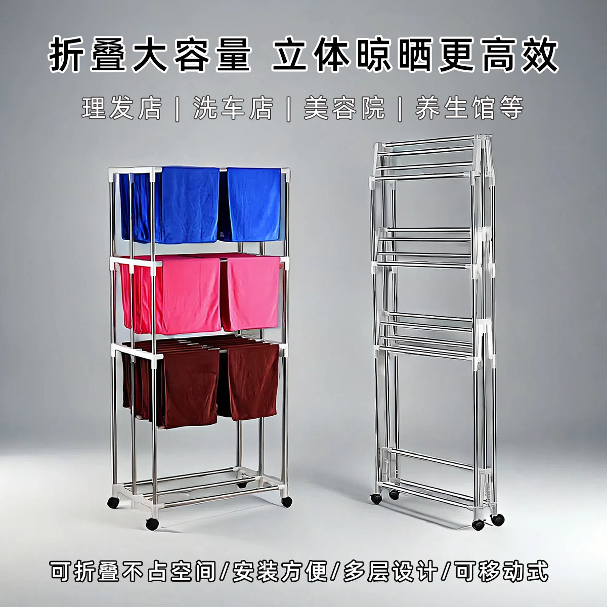 折叠毛巾架落地式不锈钢