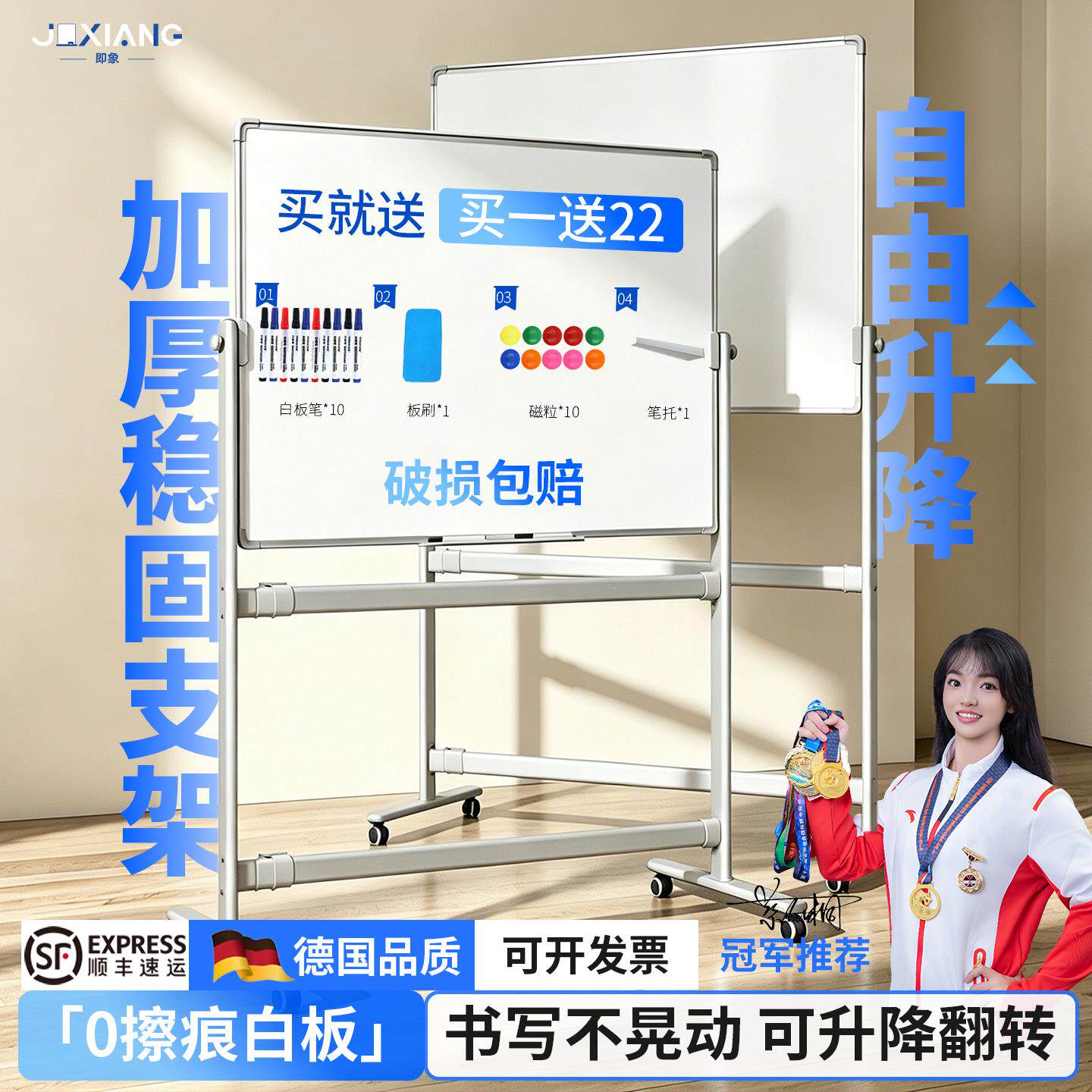 强磁性可移动白板大写字