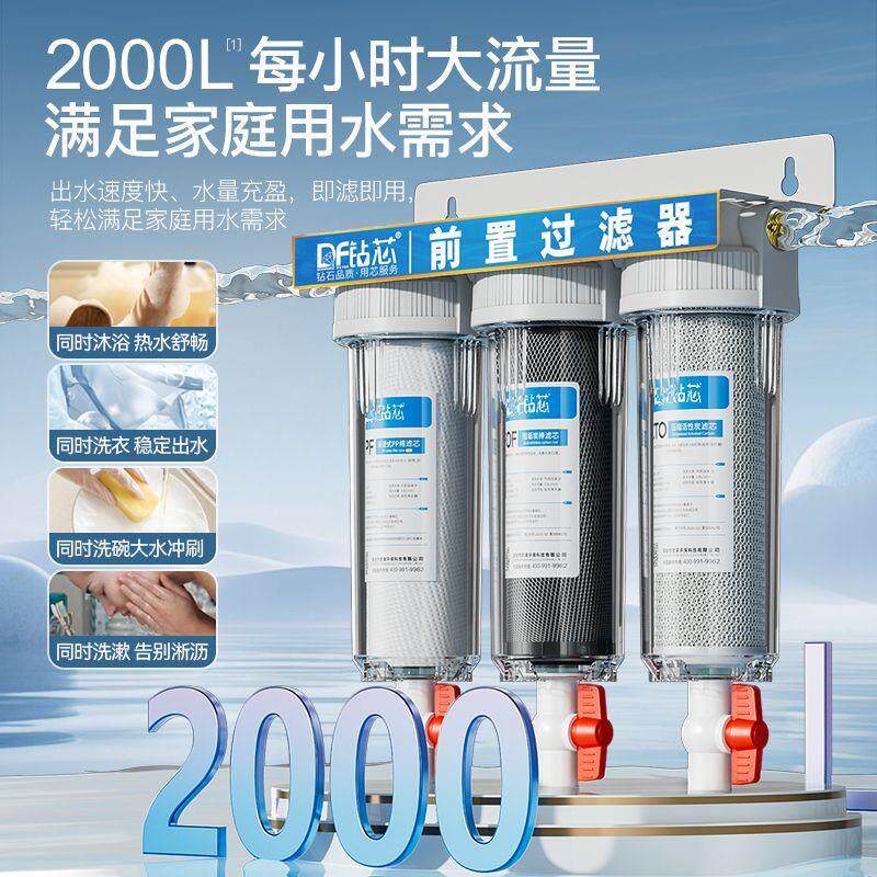 反冲洗净水器前置过滤器