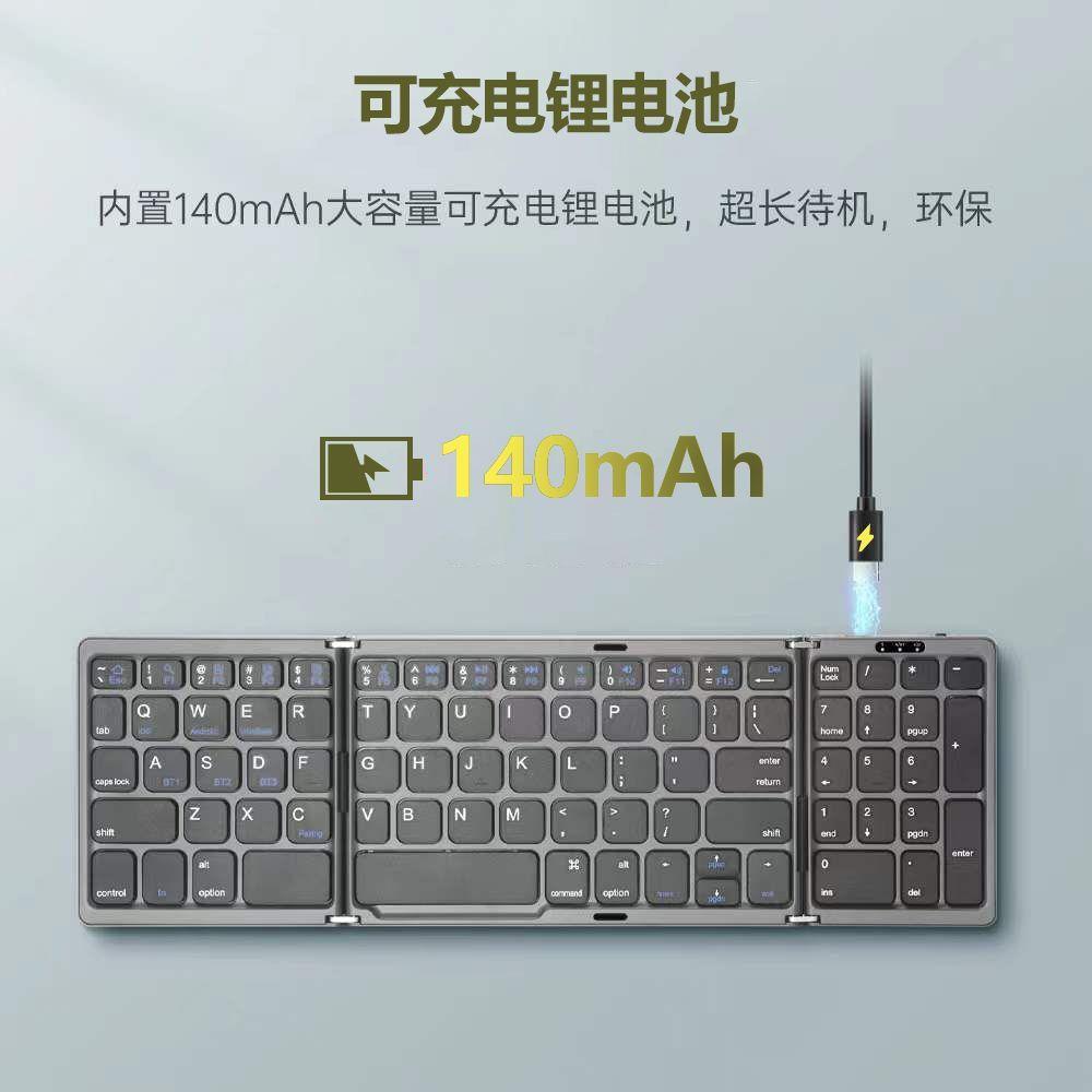 三折叠蓝牙小键盘无线便