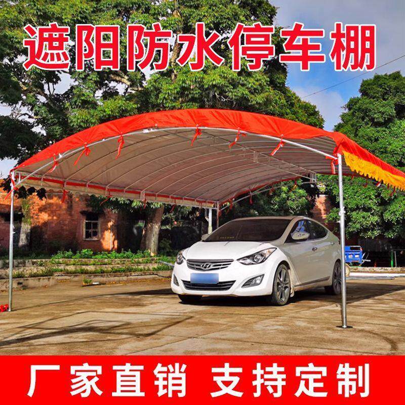 酒席帐篷农村户外停车折