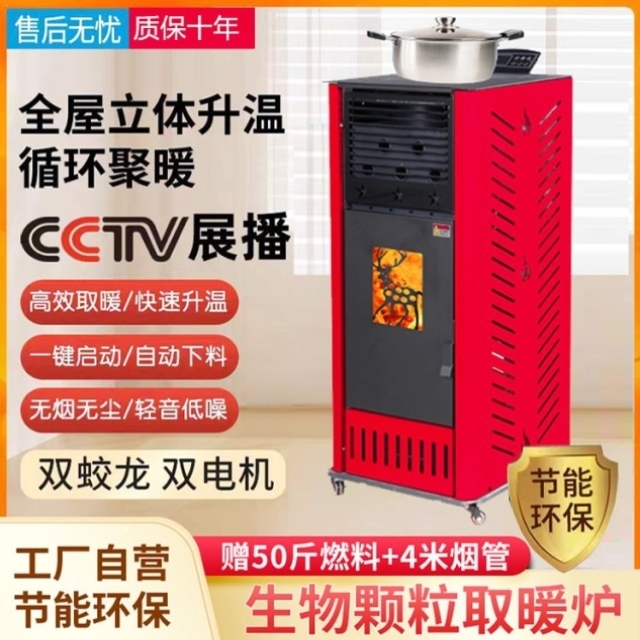 新款生物颗粒取暖炉商用采暖炉家用木柴两用无烟环保炉子真火壁炉