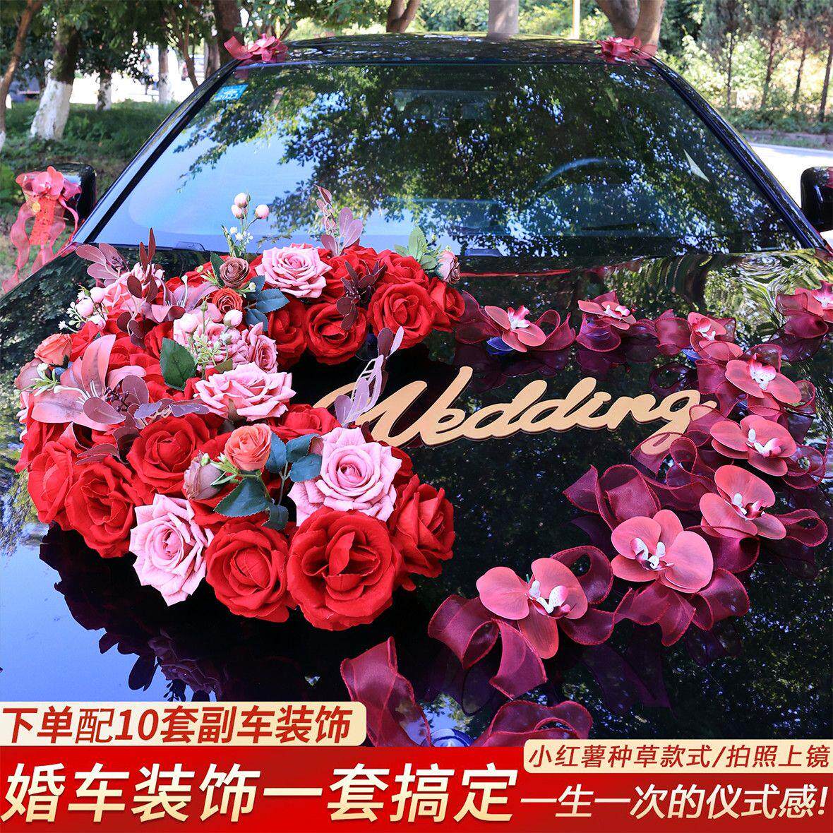 主婚车装饰车头全套结婚