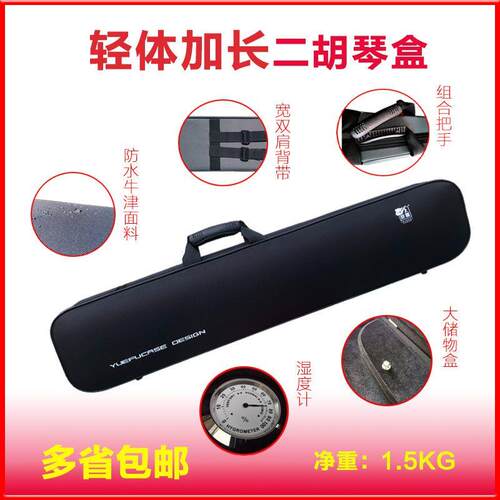 通用二胡盒子轻便双肩高