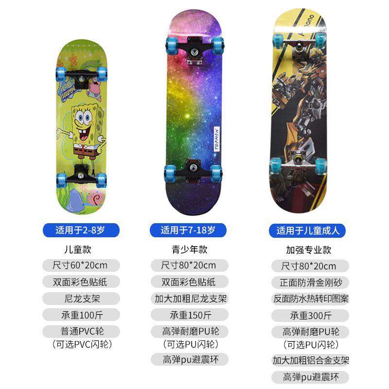 专业儿童四轮滑板80*20cm