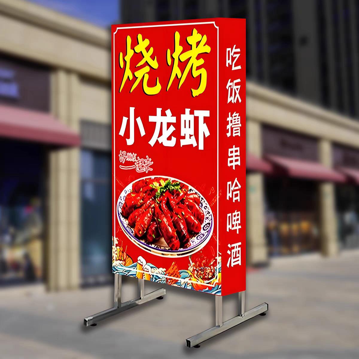 户外灯箱广告牌门口烧烤