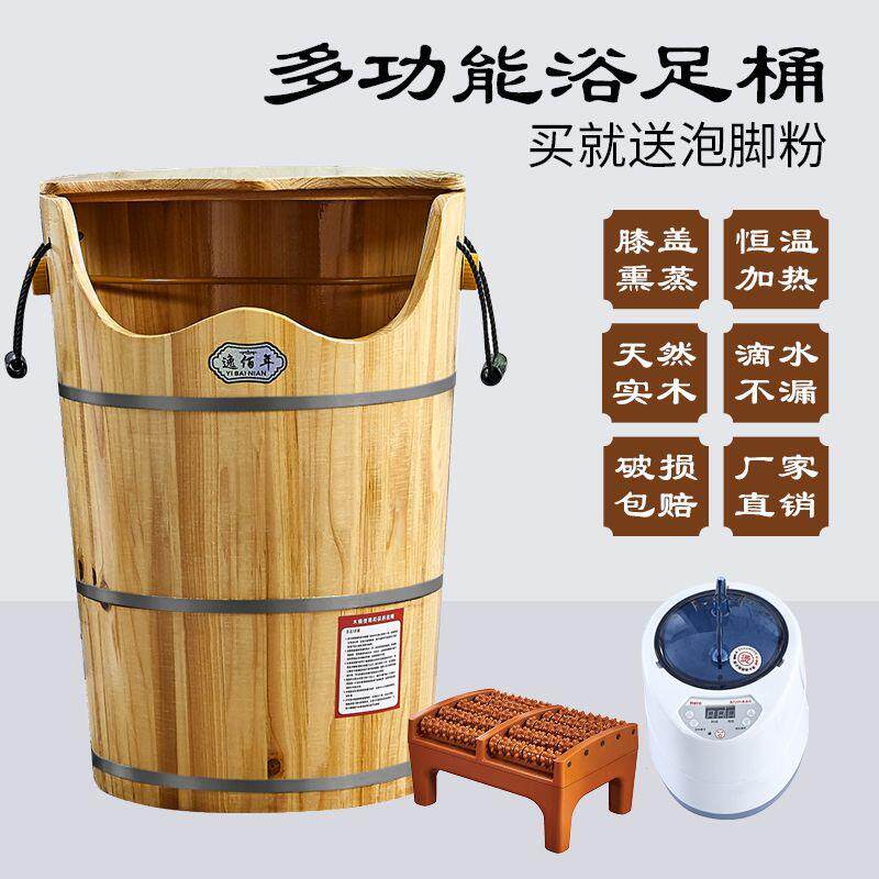 加热泡脚木桶泡腿蒸汽熏
