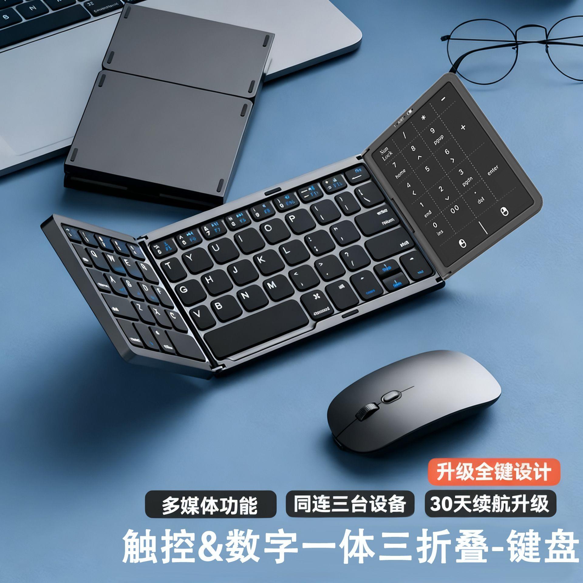 三折叠无线蓝牙键盘超薄