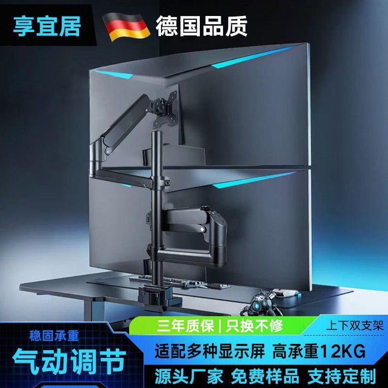 免打孔双臂机械臂显示器
