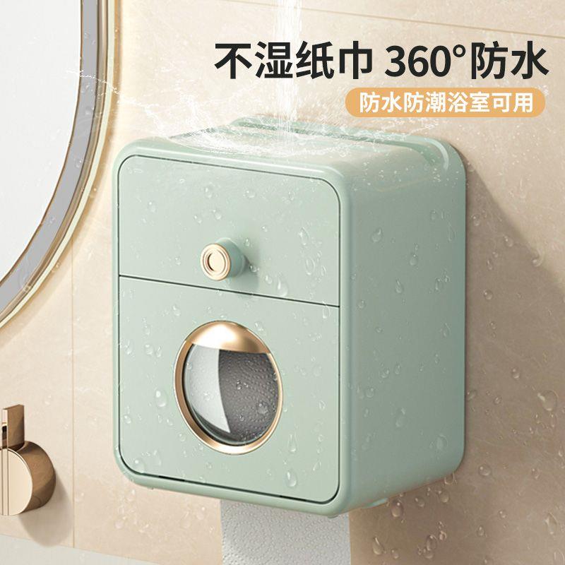 卫生间纸巾盒防水免打孔
