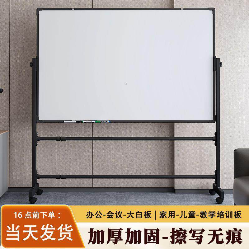 双面白板写字板支架式办