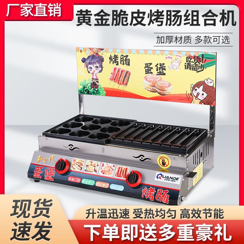 商用h型燃气炉头鸡蛋汉堡