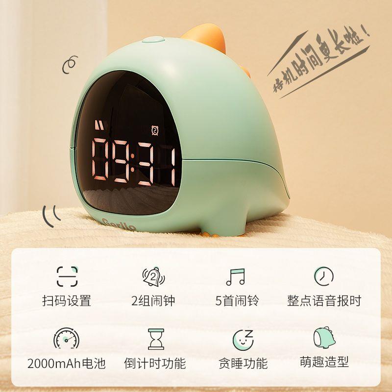 智能恐龙闹钟学生专用男