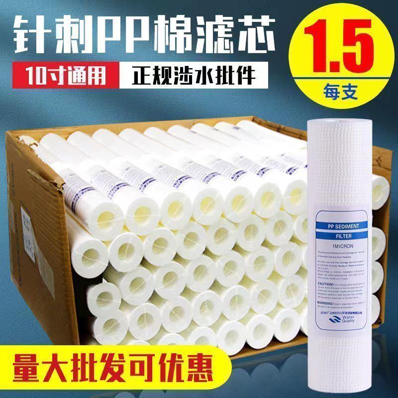 净水器PP棉前置三级滤芯通用10英寸家用厨房自来水纯水机过滤配件