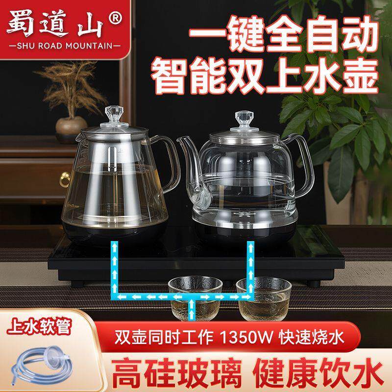 电茶炉底部上水烧水壶全