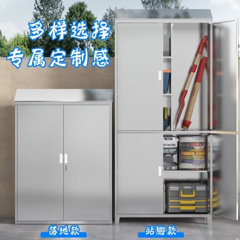 304不锈钢户外防水防雨储物柜防锈花园阳台庭院带锁收纳工具柜子