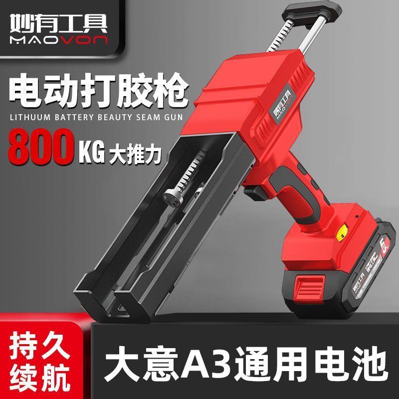 电动美缝胶枪双管胶抢剂