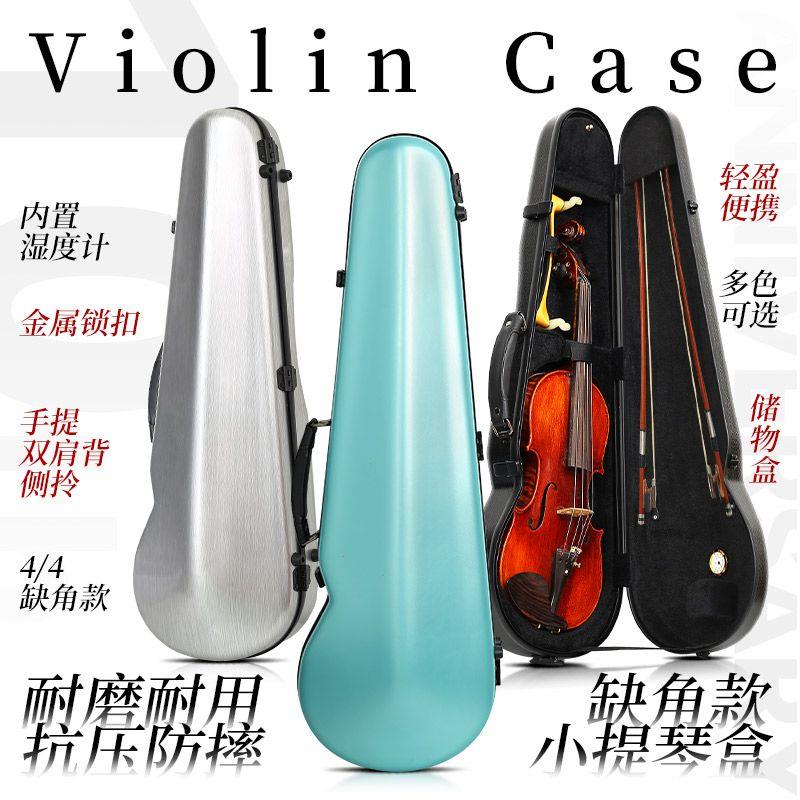 碳纤维小提琴琴盒防摔轻