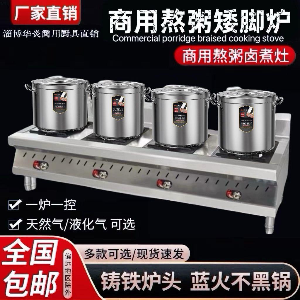 熬粥专用灶不锈钢卤煮灶