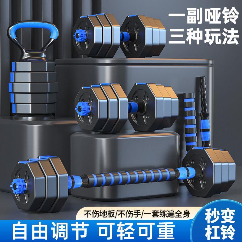 哑铃男士家用健身器材杠