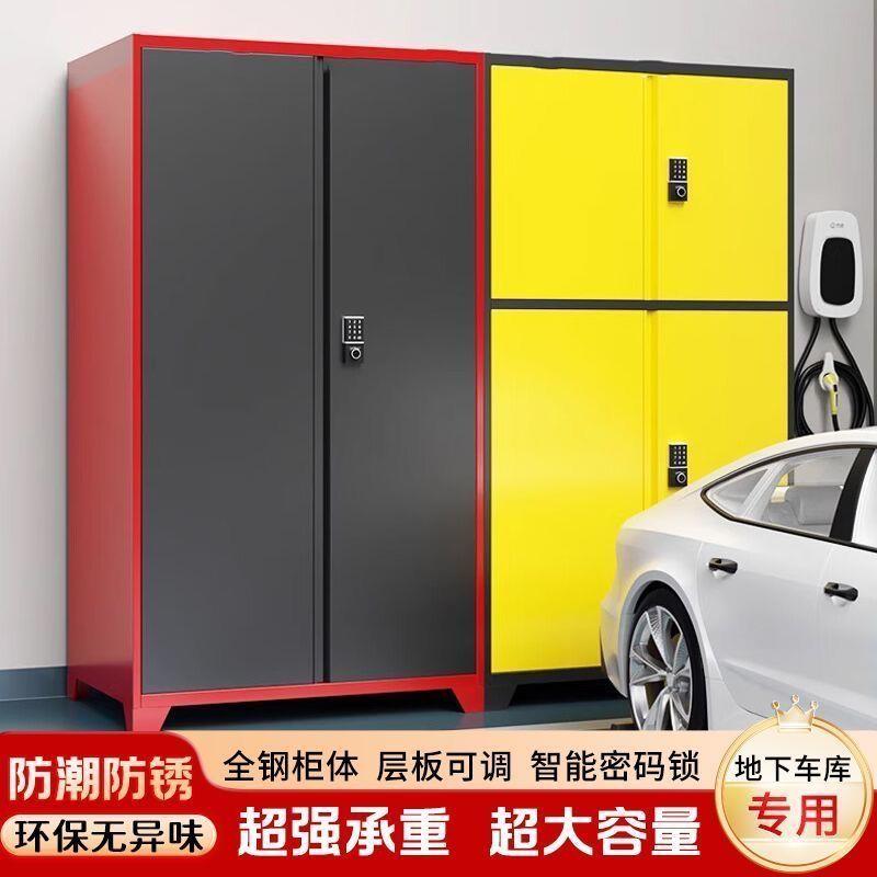 车位储物柜露营渔具柜防