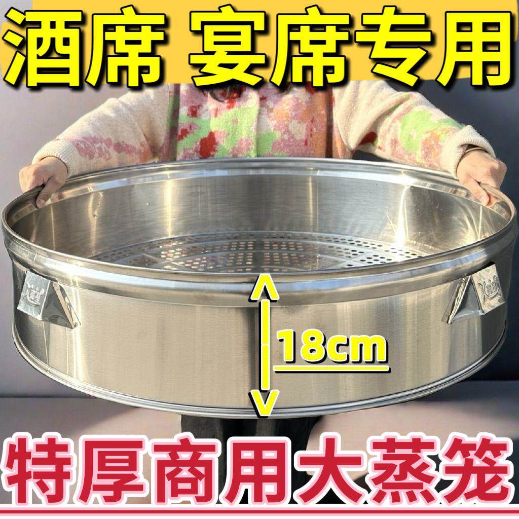 不锈钢蒸笼屉特大号加高1