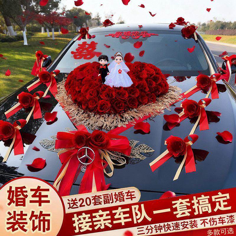 婚车花头主婚装饰结队拉