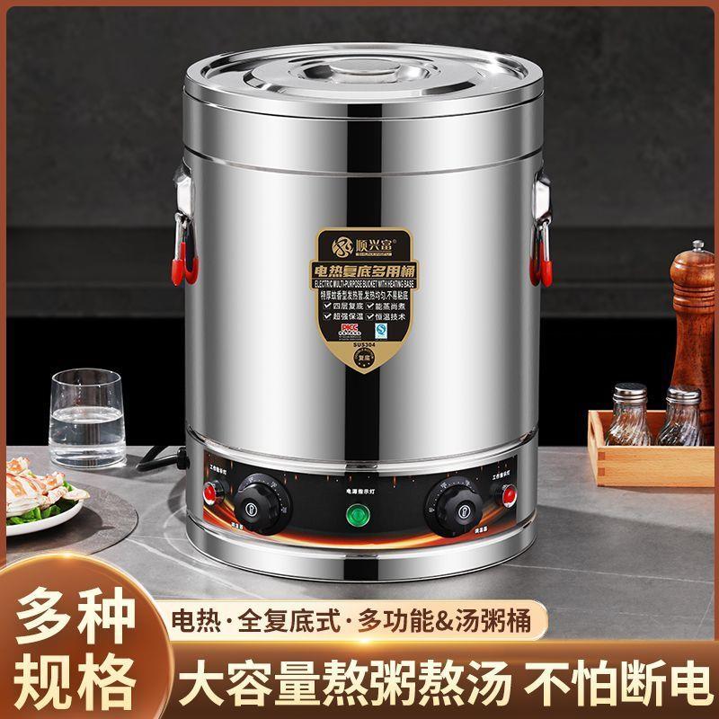 电汤桶商用电加热烧水桶