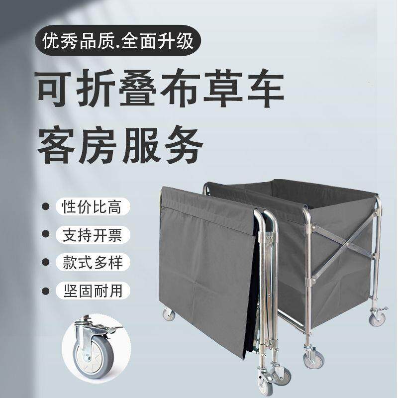 折叠布草车不锈钢收集手