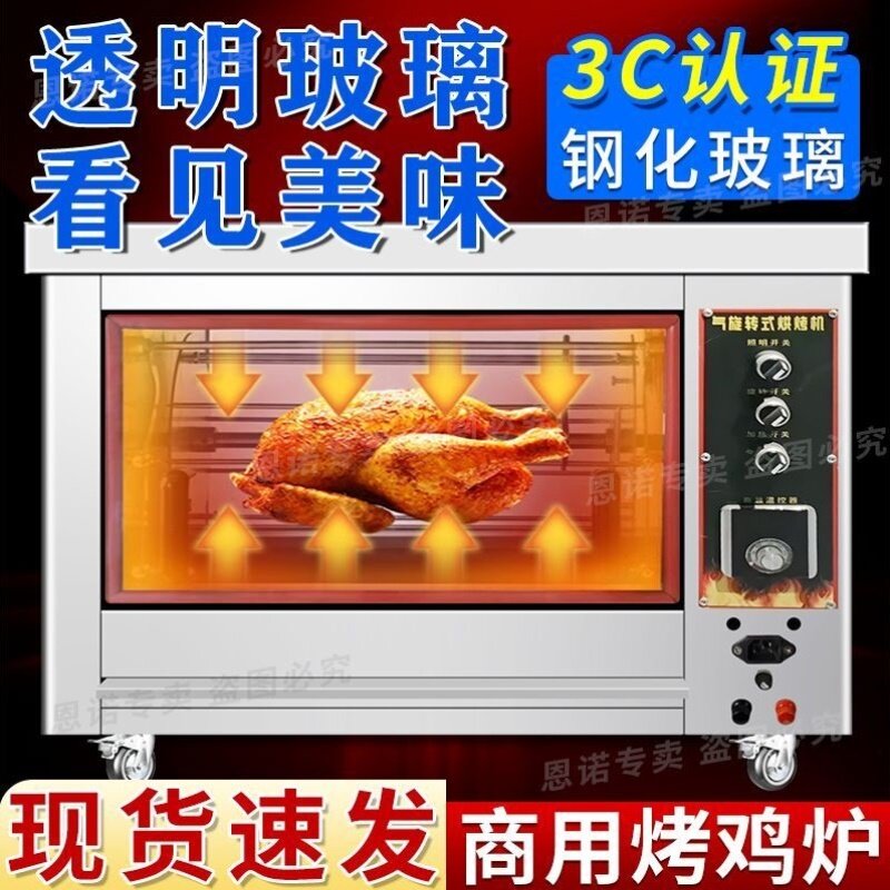 商用烤鸡炉多功能烘烤炉窑鸡旋转烤红薯地瓜烤炉烤鸡烤鸡腿摆摊