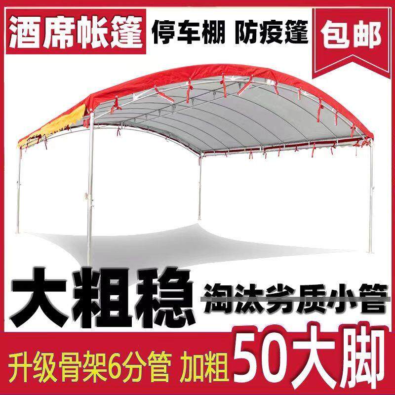 流动酒席帐篷农村婚庆宴