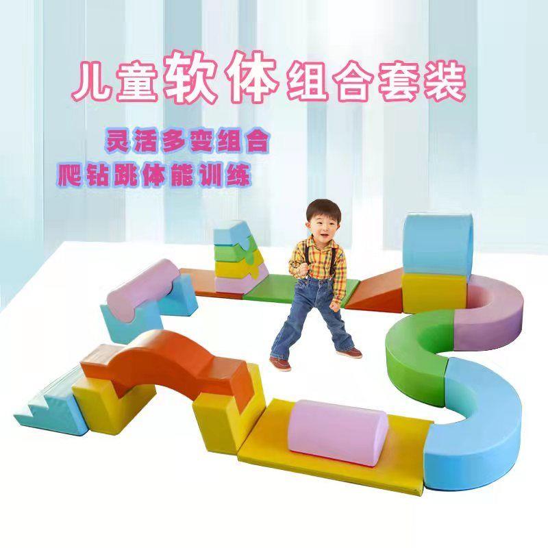 早教儿童幼儿园用感统玩具体适能训练器材软体组合运动教具过河石