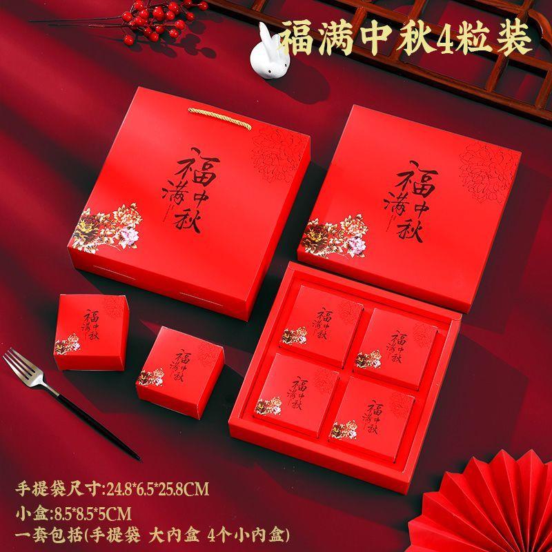 4粒月饼盒包装盒高档手提