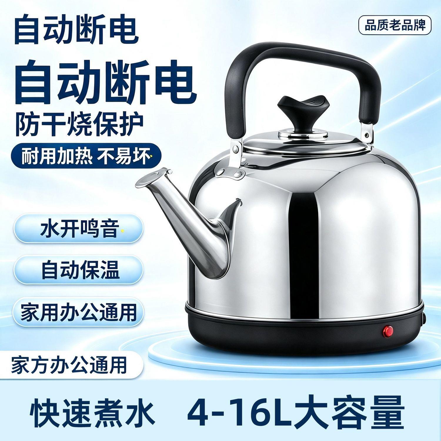 304不锈钢快速烧水电热水