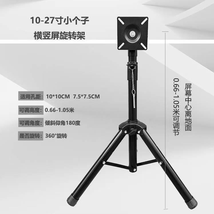 显示器支架落地三脚架可图片