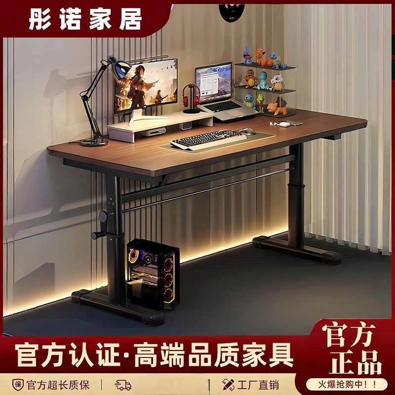 家用可升降电脑桌书桌台