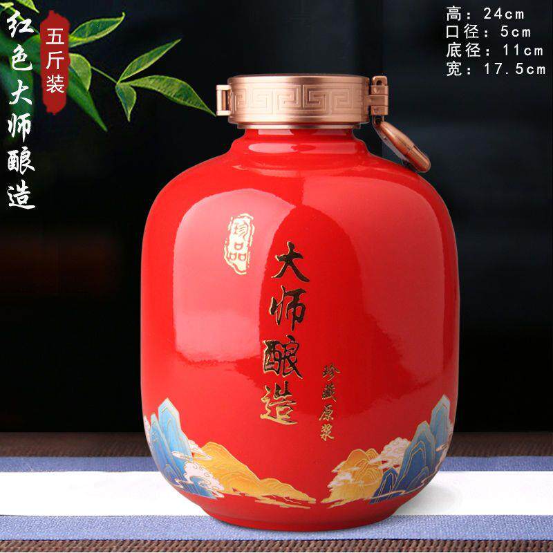 景德镇陶瓷酒瓶空酒坛子5